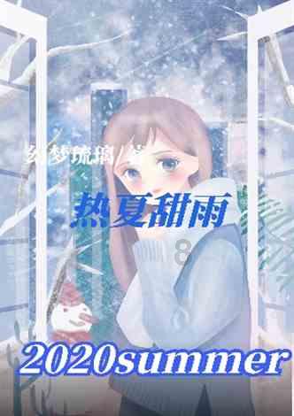 见缝插刀2