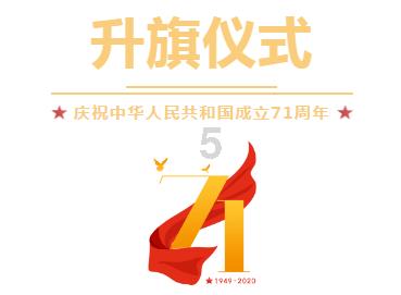 米格新材1月26日深交所首发上会 拟募资5亿元