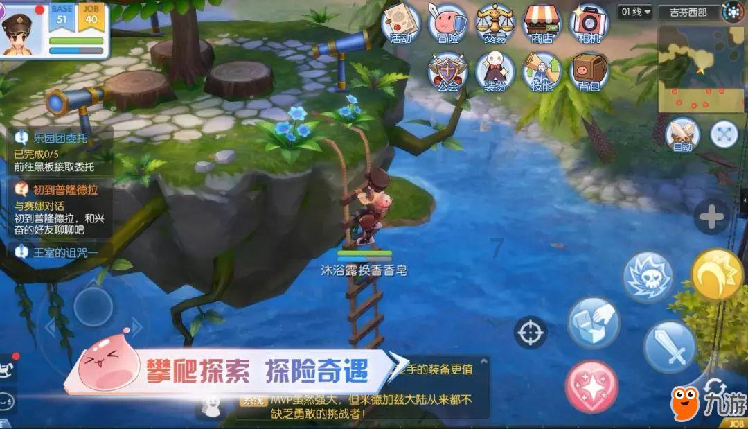 第一次探险